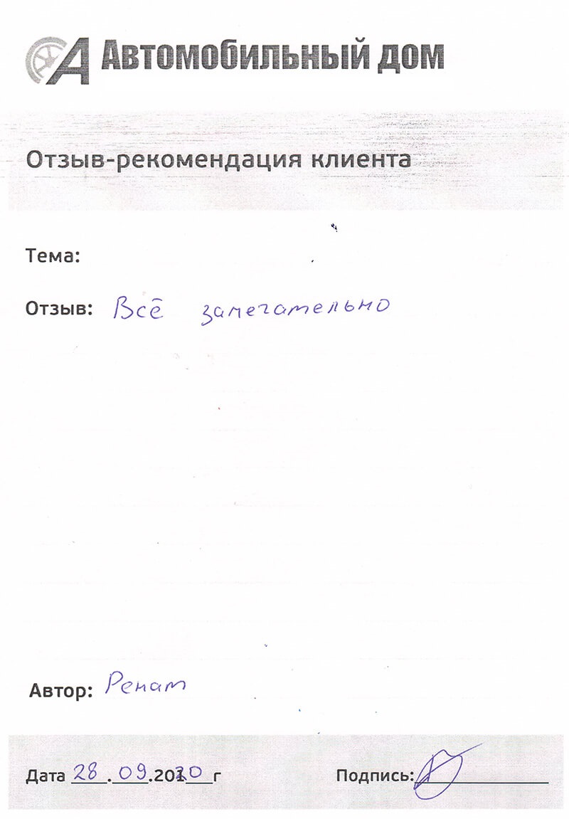 Все замечательно!